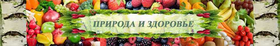 Овощи, ягоды, фрукты